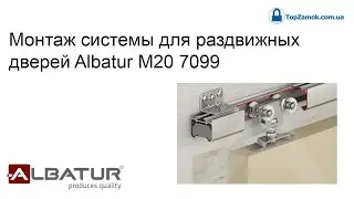 Монтаж системы для раздвижных дверей Albatur M20 7099