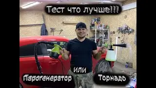 Test: Which is better? A steam generator or a TORNADO dry cleaner!? The results are simply amazing!