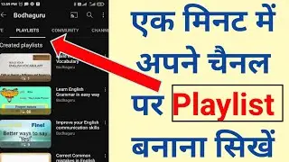 Playlist Kaise Banaye Youtube Par Mobile Se || how to make playlist on youtube on mobile 2023