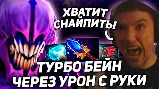 Серега Пират подгорел из-за Стримснайпера в Турбо! серега пират дота 2