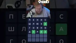 T2X2 УГАДЫВАЕТ СЛОВА 