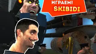 Играем в SKIBIDI Garry's Mod! PLAY