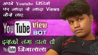 Get Unlimited Views on YouTube Videos
