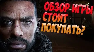 THE DAY BEFORE ОБЗОР В 2023 ТОП ВЫЖИВАЛКА?