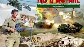 ПВ В АФГАНЕ_WWW.PV-AFGHAN.UCOZ.RU
