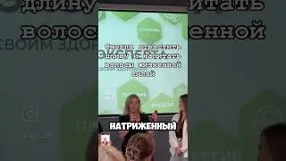 Смогла отрастить длину и наполнить силой волосы
