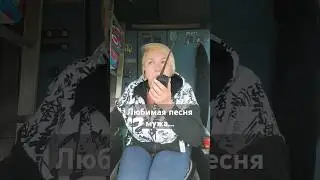 А моя богиня..#крановщица #топ #юмор #песня #приколы