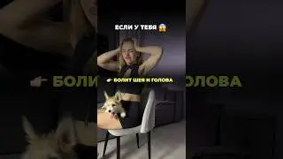 ЛЕЧЕБНАЯ ТАЙНА от боли в шее спине и отёков #здоровье #упражнения #болитспина #поясница