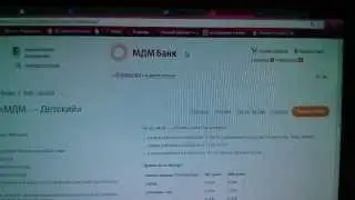 МДМ банк скрывает информацию от вкладчиков