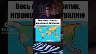 Интересный факт про мир #shorts