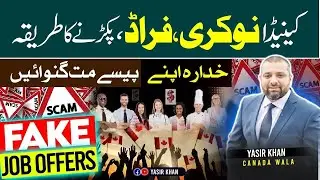 Exposed  The Shocking Truth Behind Fake Job Offers in Canada   Job Scam Alert 2024