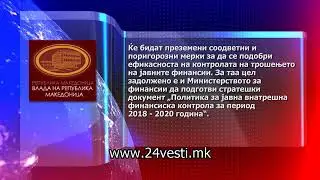 Ревизорски извештај за џабе