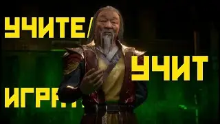 Учим Играть Подписчиков | Разбор игр | Mortal Kombat 11