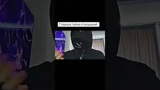 КАК ВЛЮБИТЬ ЕЁ ЕСЛИ  ОНА ТЕБЯ ПОСЫЛАЕТ
