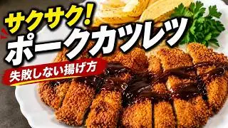 Pork Cutlets(Tonkatsu)