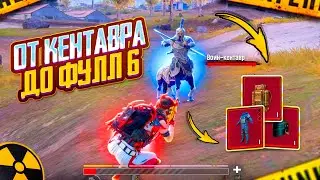 From CENTAUR to FULL LEVEL 6🔥SOLO vs SQUADS | NEW SEASON in METRO ROYALE | PUBG MOBILE❤️‍🩹