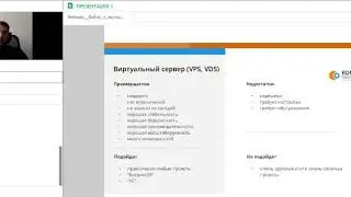 Выбор и настройка сервера для 