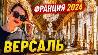 Триумфальная арка,на кораблике по реке Сена,Версальский дворец.