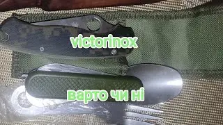 victorinox/wenger моє відношення до цих ножів.