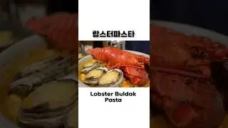 랍스터 들어간 불닭 파스타 (ft. 미소 눈물폭탄😭) 현실 육아 먹방 쏘영 Lobster Buldak Pasta Recipe Mukbang ASMR Ssoyoung