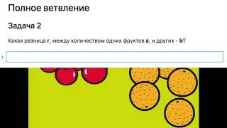 2-Ветвления