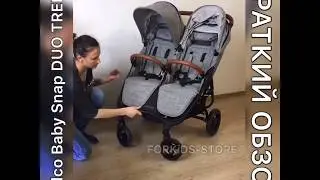 Коляска Valco Baby Snap DUO TREND обзор
