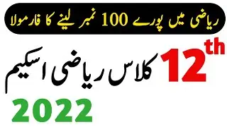 2nd Year Math Pairing Scheme 2022 - Math Scheme 2nd Year 2022