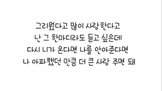 하모닉스(Harmonics) - 편지 (Feat. 엘른) 한글가사 Lyrics