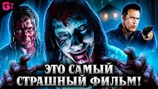 ВОССТАНИЕ ЗЛОВЕЩИХ МЕРТВЕЦОВ - ТРЕШ ОБЗОР фильма (2023)