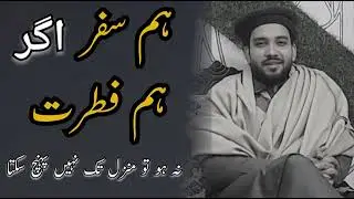 Humsafar agar Humftrat ho||Amal Mirza||02.01.24