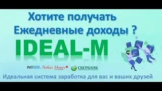 IDEAL   M   Вебинар от 24 05 2022