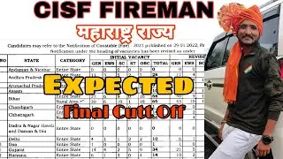 CISF FIRE MAN 🔥| महाराष्ट्र राज्य | FINAL CUTT OFF | EXPECTED | WITH PROOF | 99.99℅ REAL 👍🇮🇳🙏🚩🚩