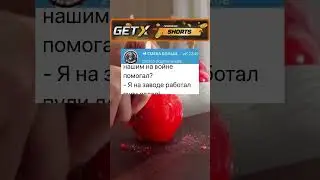 Кто как помогал #анекдоты #шортс #приколы