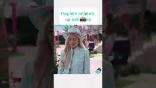 А ты уже на опыте?! 🤓 