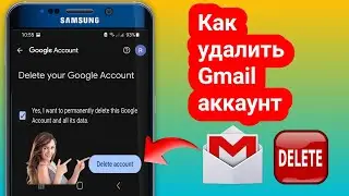 Как удалить учетную запись Gmail _ Удалить учетную запись Google навсегда