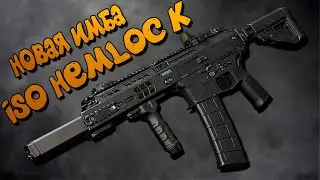 ISO НОВАЯ ИМБА В WARZONE 2.0