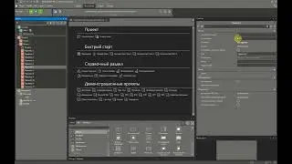 Групповая настройка элементов MasterSCADA 4D