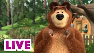 🔴 LIVE! Masha e Orso 👱‍♀️🐻 Ciao, Orso! 🐻🎺 Cartoni animati per bambini