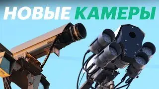 Скандальная камера на СТОП: что происходит на самом деле