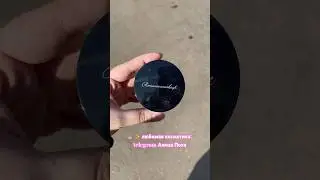 ✨💅🏼 базовая люксовая косметичка на каждый день 