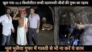 Keenjar Dhaam | Horror Cave | पानी और दलदल से भरी गुफा | Historical and Mythological Place | Kinjar