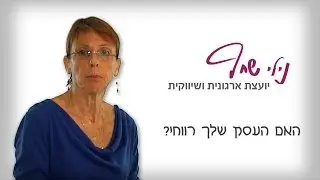 העם העסק שלך רווחי?