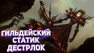 WOW SIRUS / ДЕСТРЛОК / УЛЬДУАР 25 ХМ / ГИСТАТИК