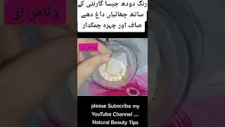Rang Doodh Jaisa Gora|Garanty ke Sath|Scar|Pimples|#trending #youtube #viral #youtubeshorts