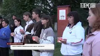 Без комментариев. Свеча памяти в Мемориальном сквере г.Киреевска
