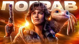 Я Пограв STAR WARS OUTLAWS - Чи Варта Уваги? | OLDboi