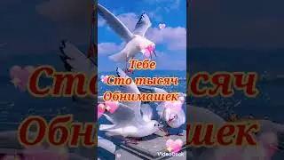 ТЕБЕ ❤️