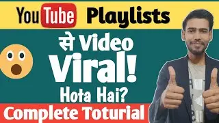 Youtube Playlist Kaise Banate Hain | youtube playlist kaise delete kare | remove video from playlist