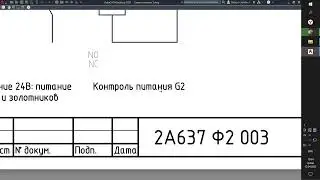 AutoCAD Electrical Использование полей в тексте