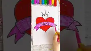 Рисунок для Мамы